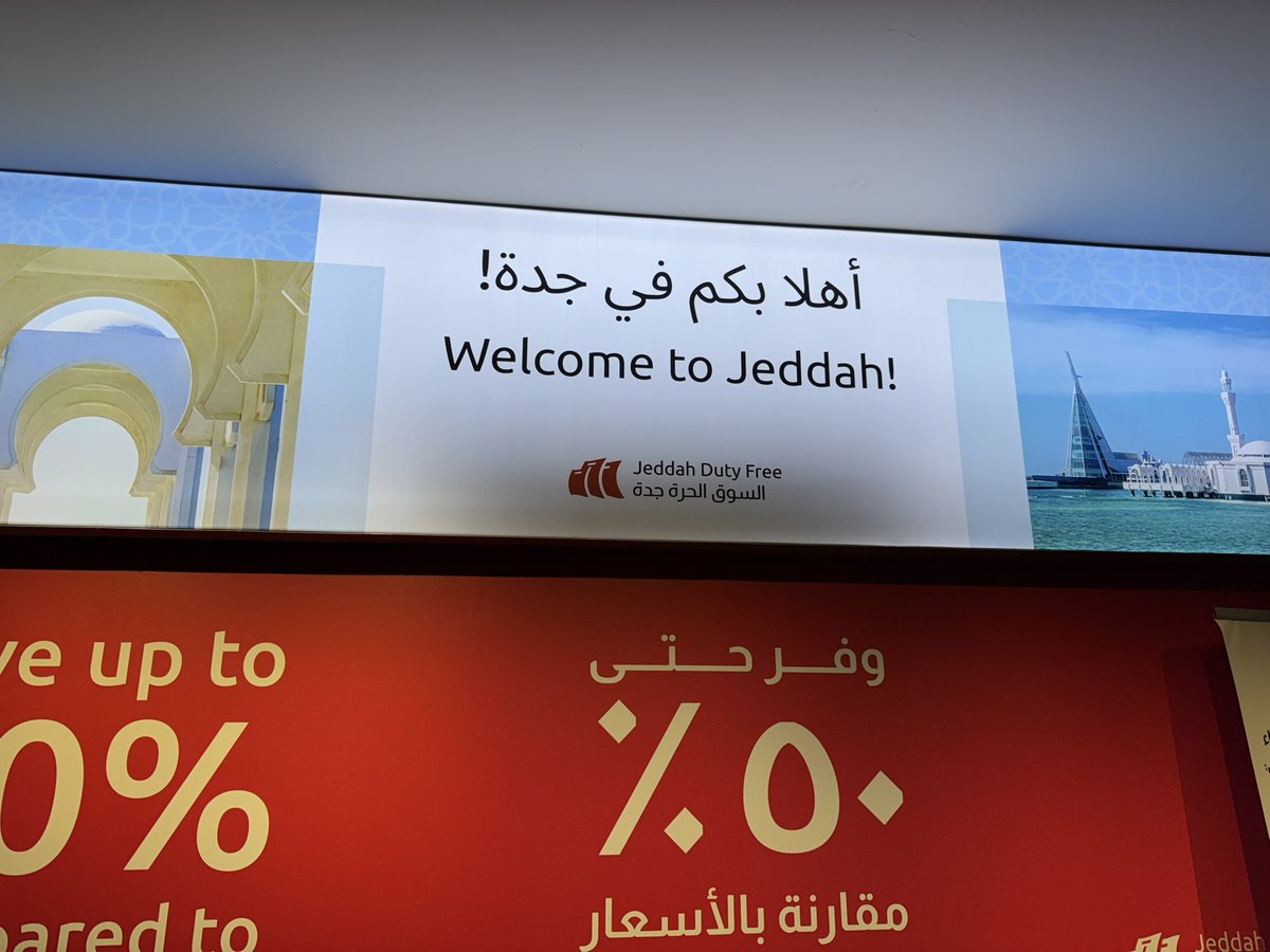 blamarre's tweet image. Landing at the King Abdulaziz International Airport @KAIAirport in Jeddah, Saudi Arabia on Tuesday 1 July 2025 and seeing the world’s largest airport aquarium about 45 feet tall and 33 feet in diameter! The start of a 2-week meeting with @NCMKSA National Center for #Meteorology.