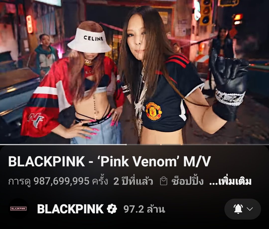 นังพิษชมพู จะขึ้น 1,000 M 
พร้อมปั่นน้องใหม่นังจั๊ม 
ทุม้อโร่ว... เจอกันค่ะ😚

#PinkVenom #Jump
#BLACKPINK