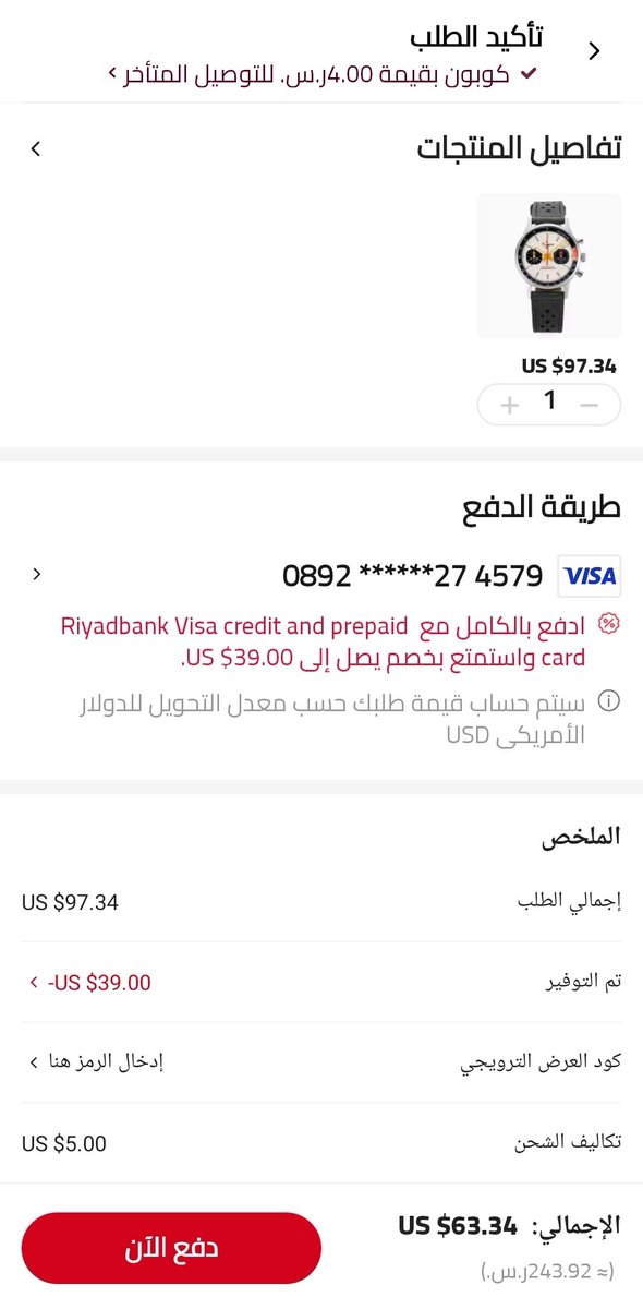 لمحبين الساعات الكلاسيك و الأوتوماتيكية 
 هاذي ساعة من براند Sugess
البائع من نفس البراند 👌
تقيم 4.8 🌟
أكثر من 2000 طلب 🔥
ادفع ببطاقة الرياض 💳
=243
رابط المنتج ⬇️
s.click.aliexpress.com/e/_oB2E5KE