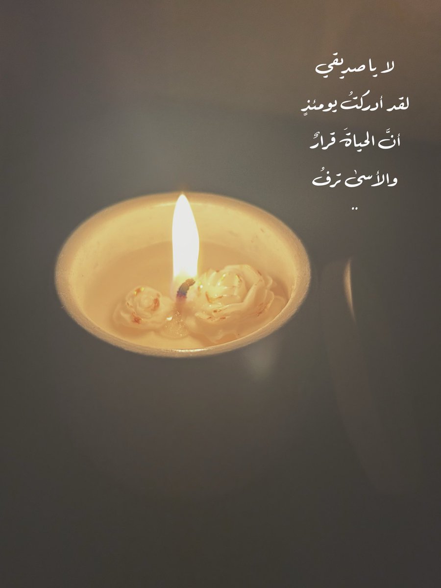 :")! 
 البيت لروضة الحاج ..