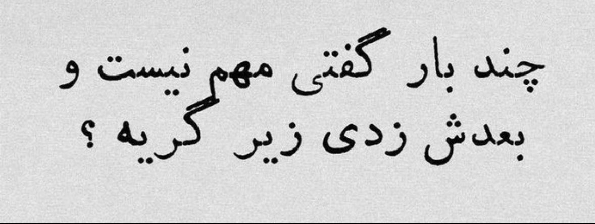 راستشو بگو چندبار…؟