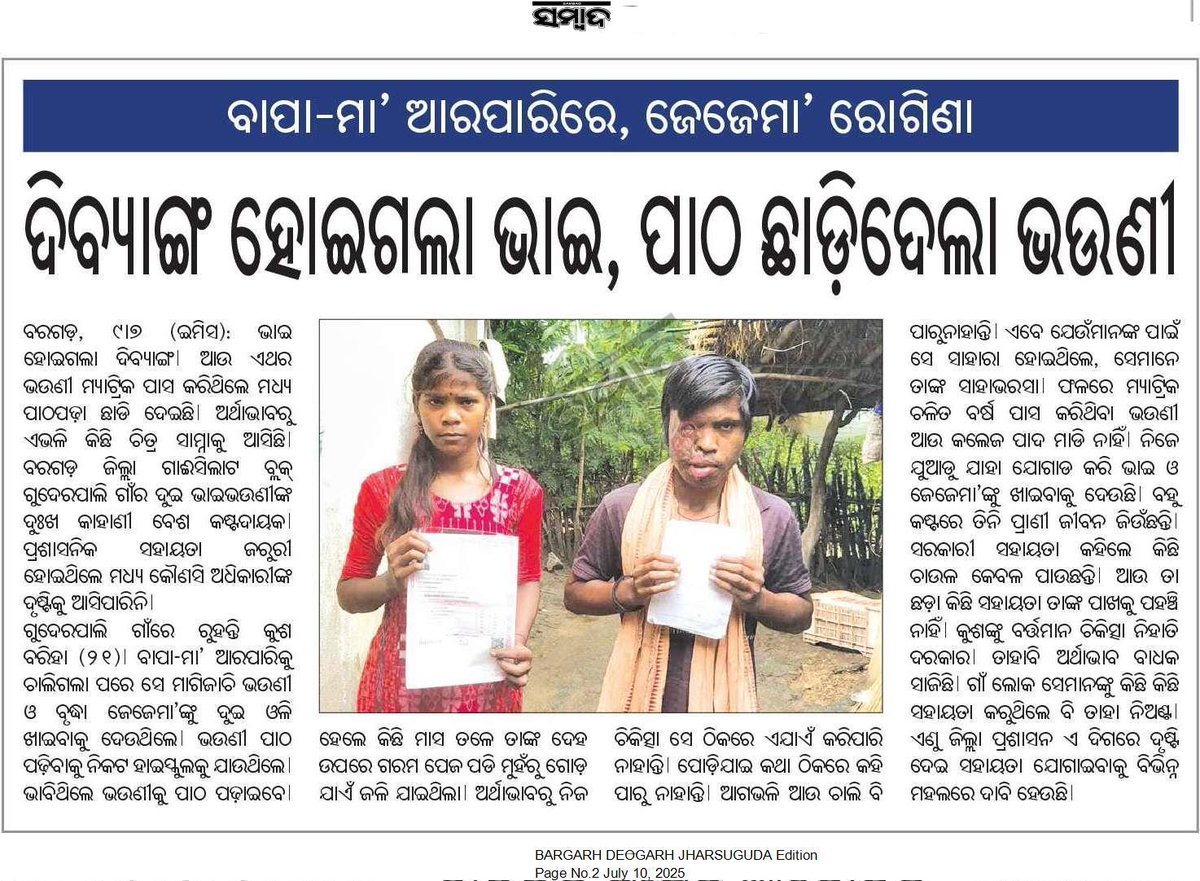 UMESH BISHI YADAV (@umeshbisi) on Twitter photo Humble request to <a href="/CMO_Odisha/">CMO Odisha</a> sir kindly look into this matter and take a necessary action as soon as possible.
<a href="/DMBargarh/">Collector & DM, Bargarh</a> <a href="/SecyChief/">ChiefSecyOdisha</a> Humble request to <a href="/CMO_Odisha/">CMO Odisha</a> sir kindly look into this matter and take a necessary action as soon as possible.
<a href="/DMBargarh/">Collector & DM, Bargarh</a> <a href="/SecyChief/">ChiefSecyOdisha</a>