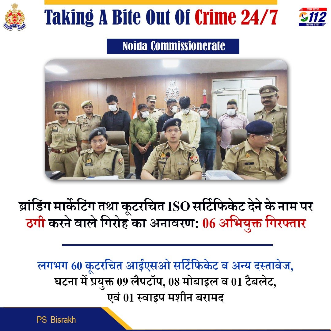 UP POLICE (@uppolice) on Twitter photo Zero Tolerance Against Fraudsters -
рдЙрддреНрдкрд╛рджрдХ/рдирд┐рд░реНрдорд╛рддрд╛рдУрдВ рдХреЛ рдкреНрд░рд▓реЛрднрд┐рдд рдХрд░ рд╕реЛрд╢рд▓ рдореАрдбрд┐рдпрд╛/рдИ-рдХреЙрдорд░реНрд╕ рд▓рд┐рд╕реНрдЯрд┐рдВрдЧ/рд╡реЗрдмрд╕рд╛рдЗрдЯ рдбрд┐рдЬрд╛рдЗрдирд┐рдВрдЧ, ISO рд╕рд░реНрдЯрд┐рдлрд┐рдХреЗрд╢рди, рдбреЛрдореЗрди рдмреБрдХрд┐рдВрдЧ, рдкреНрд░реЛрдбрдХреНрдЯ рдкреНрд░рдореЛрд╢рди рдПрд╡рдВ рд╡реАрдбрд┐рдпреЛ рд╢реВрдЯ рдХреЗ рдирд╛рдо рдкрд░ рд╡рд┐рдХреНрд░реЗрддрд╛рдУрдВ рдХреЛ рд▓реБрднрд╛рд╡рдиреЗ рдСрдлрд░ рджреЗрдХрд░ рдЙрдирдХреЛ рдлрд░реНрдЬреА рдбрд╛рдЯрд╛ рджрд┐рдЦрд╛рддреЗ рд╣реБрдП рд╕рд╛рдорд╛рди рдХреЛ рдЬрд▓реНрджреА рдмрд┐рдХрд╡рд╛рдиреЗ рд╡ рдЕрдзрд┐рдХ Zero Tolerance Against Fraudsters -
рдЙрддреНрдкрд╛рджрдХ/рдирд┐рд░реНрдорд╛рддрд╛рдУрдВ рдХреЛ рдкреНрд░рд▓реЛрднрд┐рдд рдХрд░ рд╕реЛрд╢рд▓ рдореАрдбрд┐рдпрд╛/рдИ-рдХреЙрдорд░реНрд╕ рд▓рд┐рд╕реНрдЯрд┐рдВрдЧ/рд╡реЗрдмрд╕рд╛рдЗрдЯ рдбрд┐рдЬрд╛рдЗрдирд┐рдВрдЧ, ISO рд╕рд░реНрдЯрд┐рдлрд┐рдХреЗрд╢рди, рдбреЛрдореЗрди рдмреБрдХрд┐рдВрдЧ, рдкреНрд░реЛрдбрдХреНрдЯ рдкреНрд░рдореЛрд╢рди рдПрд╡рдВ рд╡реАрдбрд┐рдпреЛ рд╢реВрдЯ рдХреЗ рдирд╛рдо рдкрд░ рд╡рд┐рдХреНрд░реЗрддрд╛рдУрдВ рдХреЛ рд▓реБрднрд╛рд╡рдиреЗ рдСрдлрд░ рджреЗрдХрд░ рдЙрдирдХреЛ рдлрд░реНрдЬреА рдбрд╛рдЯрд╛ рджрд┐рдЦрд╛рддреЗ рд╣реБрдП рд╕рд╛рдорд╛рди рдХреЛ рдЬрд▓реНрджреА рдмрд┐рдХрд╡рд╛рдиреЗ рд╡ рдЕрдзрд┐рдХ