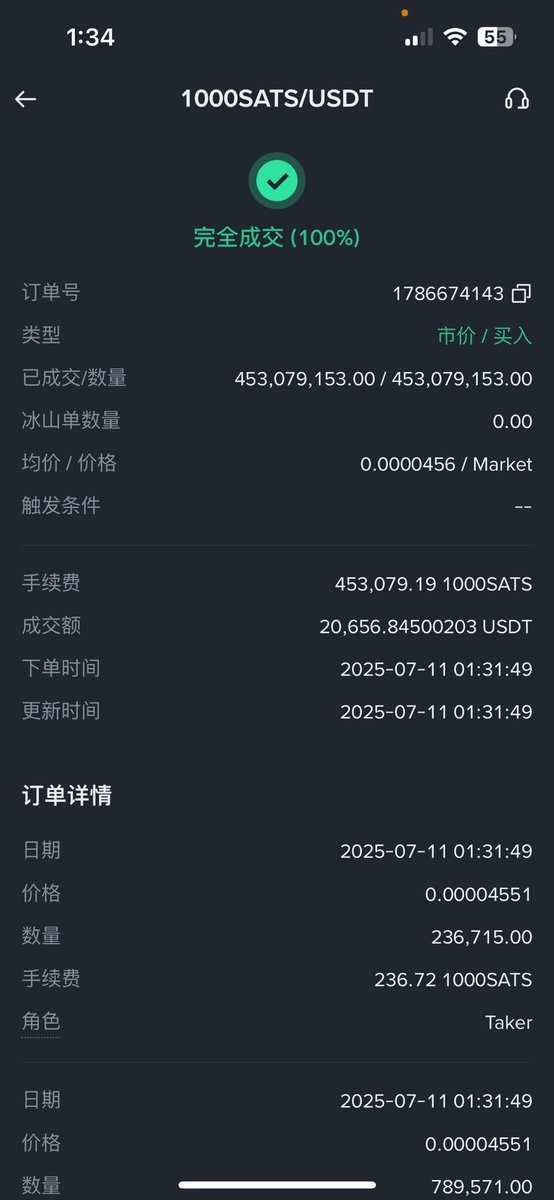 我刚刚加仓了 $sats 

现在，价格还低，声音还小，FOMO还没开始。
🔓 SATS，是时候进场了。

关注➕分享 你对sats的评价
🧧100油 x1
🧧50油 x3

#btc
#eth
#binance 
#sats #brc20