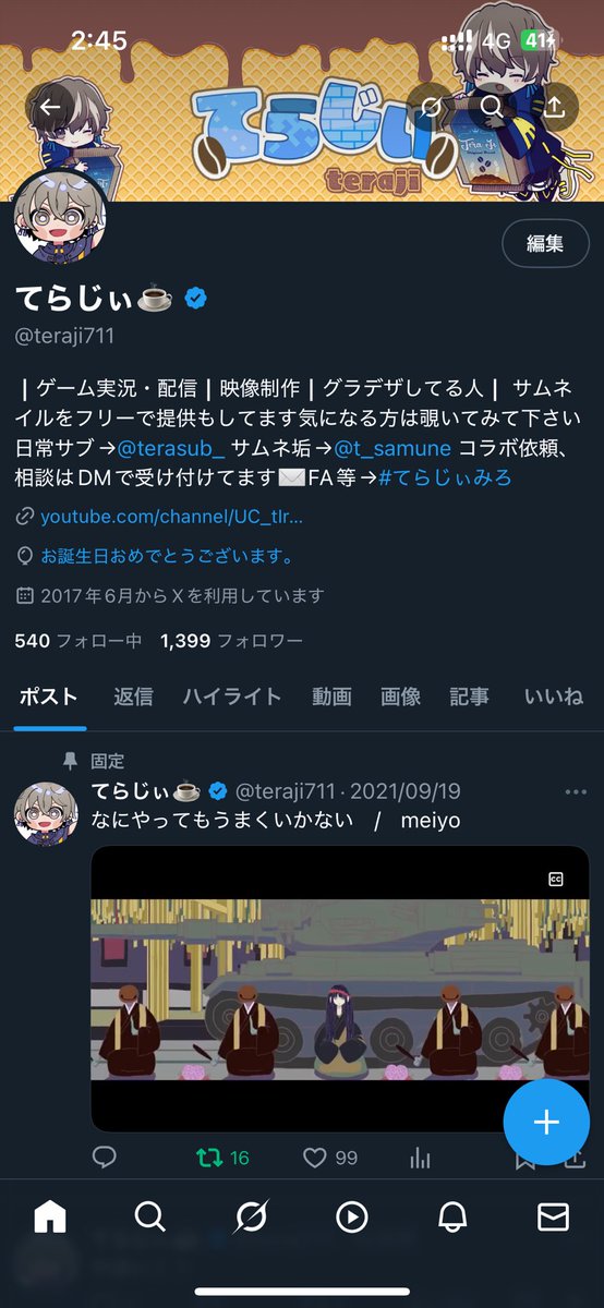 teraji711's tweet photo. 飛びません🎈🎈
誕生日を迎えました！！！！ https://t.co/QzfKe7SgeO