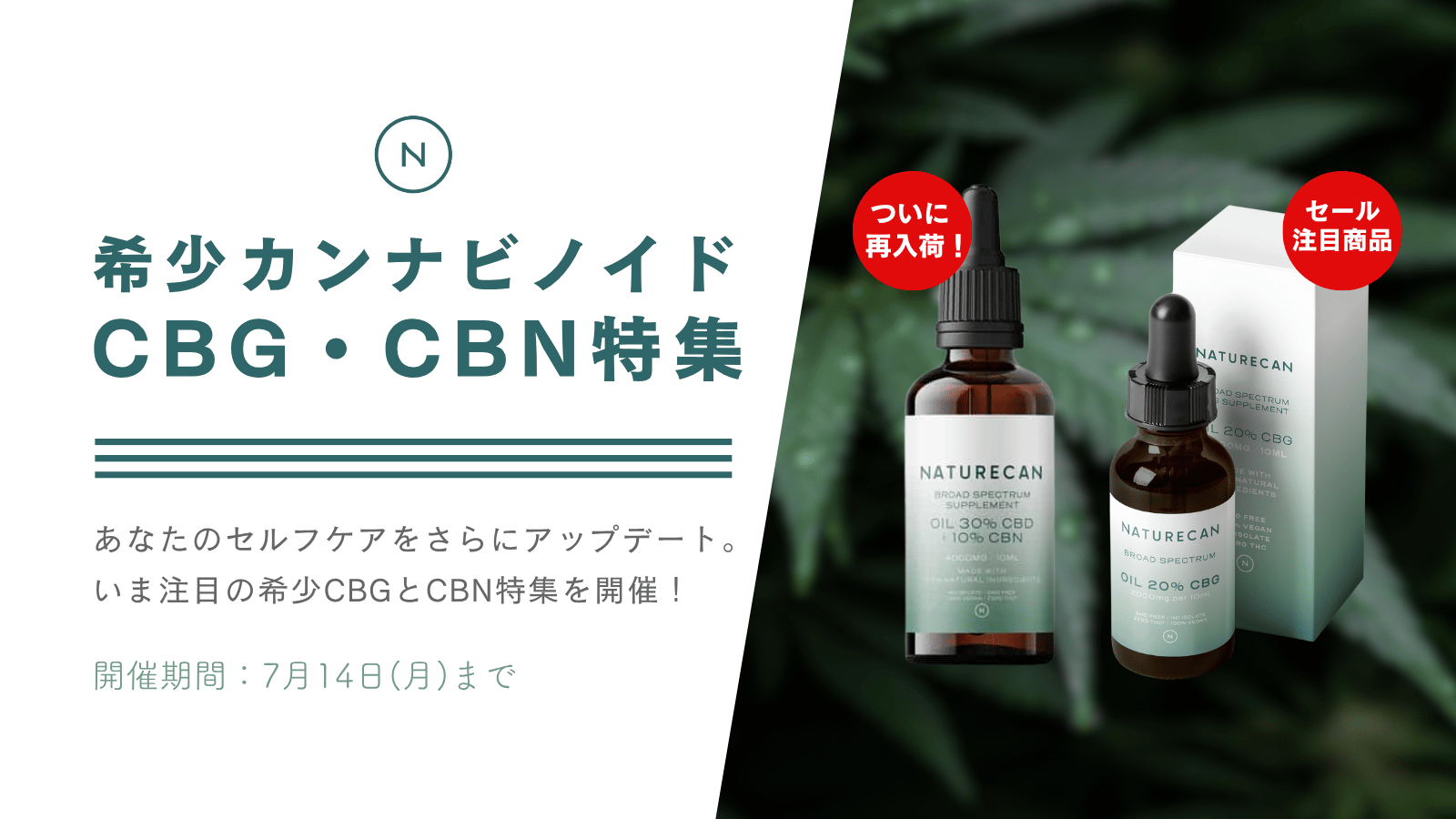 新品未使用ネイチャーカン
CBDオイル 40% 30ml
NATURECAN 楽天市場】【期間限定最大60%OFF】Naturecan 公式 CBDオイル