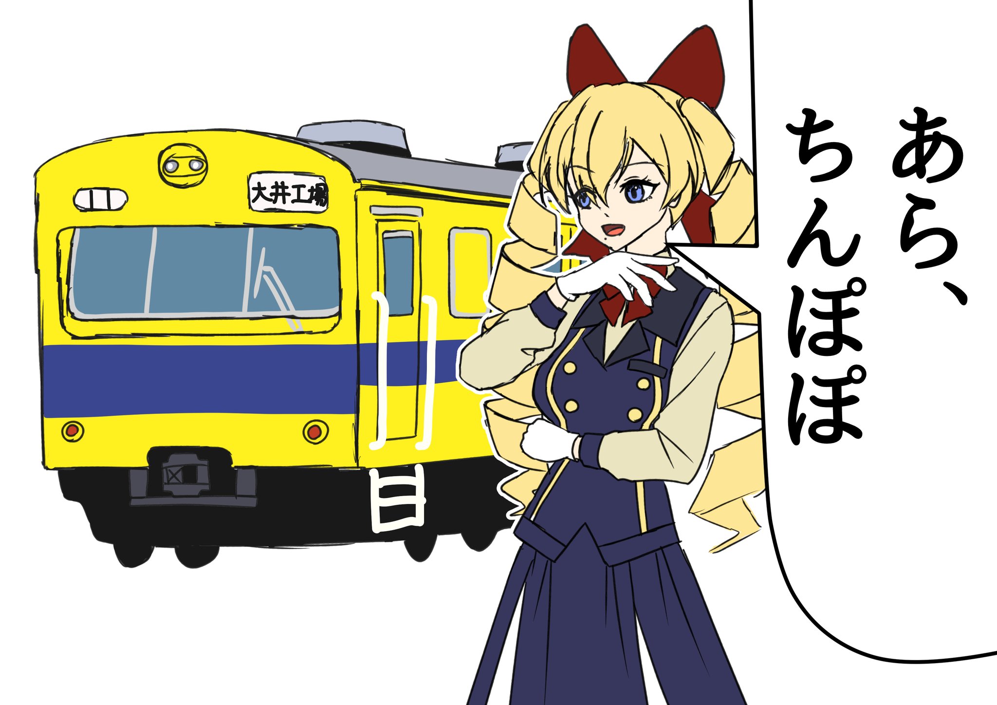 なほちょ 梅紅 ノ鐵道 C106 日曜 東6 ス-31b on X: 