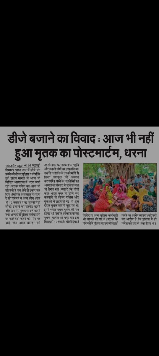 sahil valmiki (@sahilta95044032) on Twitter photo <a href="/hisarpolice1/">Hisar Police</a> <a href="/cmohry/">CMO Haryana</a> we request the administration to look on Bharat nagar case in which dalit boy ganesh killed by pushing him from 1st floor by police officer (as told by family)
Such kind of gundaraj not be tolerated We demand SC/ST act & arrest under murder case of officers <a href="/hisarpolice1/">Hisar Police</a> <a href="/cmohry/">CMO Haryana</a> we request the administration to look on Bharat nagar case in which dalit boy ganesh killed by pushing him from 1st floor by police officer (as told by family)
Such kind of gundaraj not be tolerated We demand SC/ST act & arrest under murder case of officers