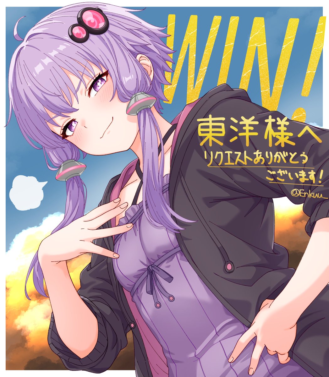 ドヤ顔するゆかりさん 
skebリクエストありがとうございました！ 
#結月ゆかり #VOICEROID