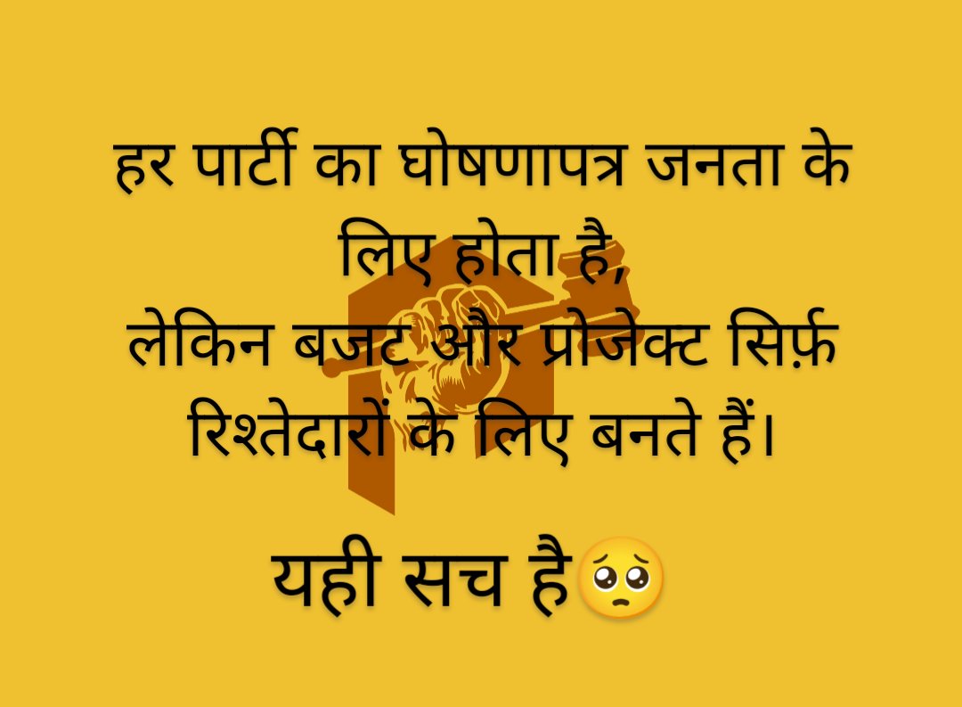 तीखा_सच।