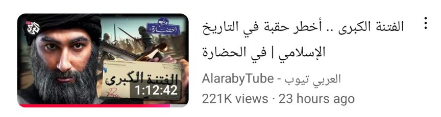 نادرًا لما بتلاقي حد يقدم موضوع شائك بالسلاسة دي، يحاول ينزع القدسية عن الحدث ويحاول يفهمه فزمنه وسياقه الاجتماعي والتاريخي، حلقة ممتعة، ساعة وربع بدون أي ملل بجد!