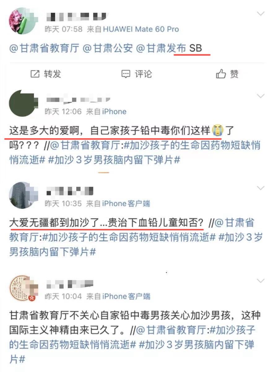 7月8日甘肃省教育局官这条微博评论区骂声一片