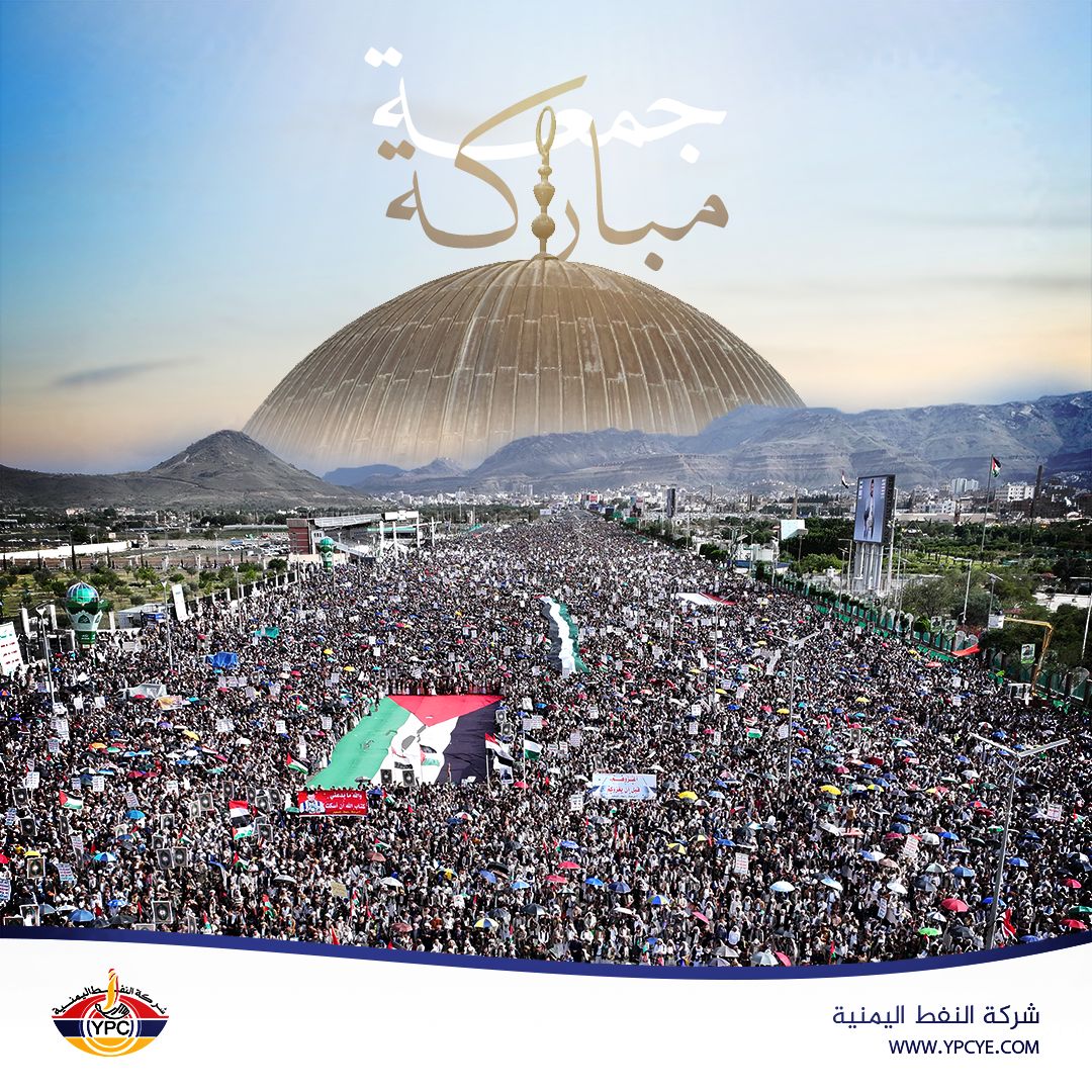 جمعة مباركة

#YPC