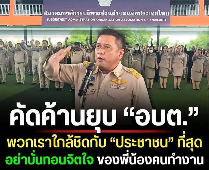 ยุบเถอะเยอะแยะ ซ้ำซ้อน หลายหน่วยงาน
มี่ใว้ทำอะไรหลายขั้นตอนฉิปฯ. อบต สท สข  อสม ผู้ใหญ่ กำนัน ห่าเหวเยอะฉิปหาย  เดินไปไหนมาไหนเจอแต่ข้าราชการเบ่ง ครับบ้านทั่วเมือง ชาวบ้านจะทำอะไรจะขออะไร รอแล้วรออีกกว่าจะถึง ขอ 300 มาถึงประชาชน 30.