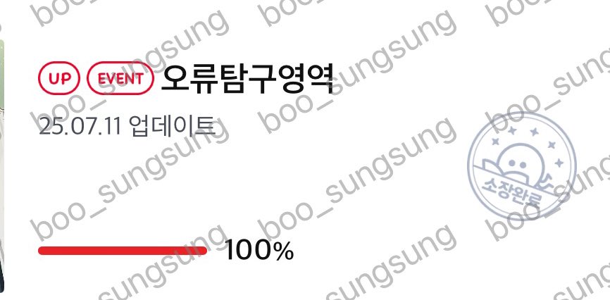 승표야 내가 널 얼마나 믿었는지 아니?
응응…모르겠지…
(사실 저번 주에 알았어요 못참고 소설을 봐버렸어요…)