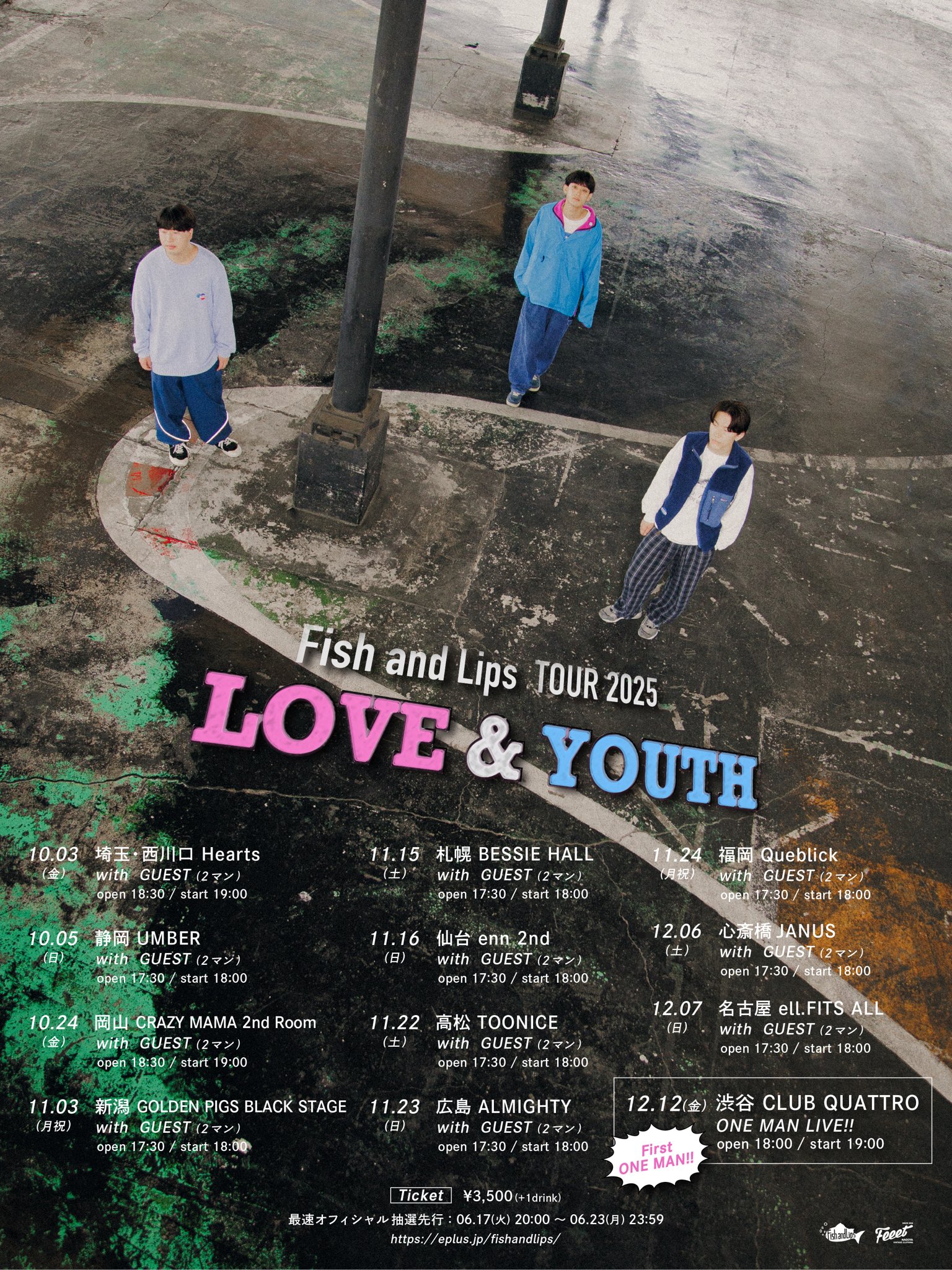にしむらだいち(Fish and Lips)君以外の愛し方 Fish and Lips 君以外の愛し方 にしむらだいち