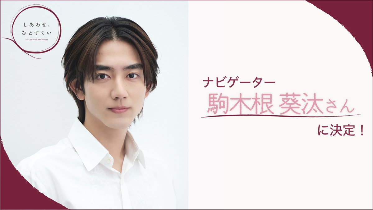 駒木根葵汰　きいとも　ファンミ　グッズ　3点 Amazon.co.jp: ︎ 駒木根葵汰 きいとも ファンミ グッズ