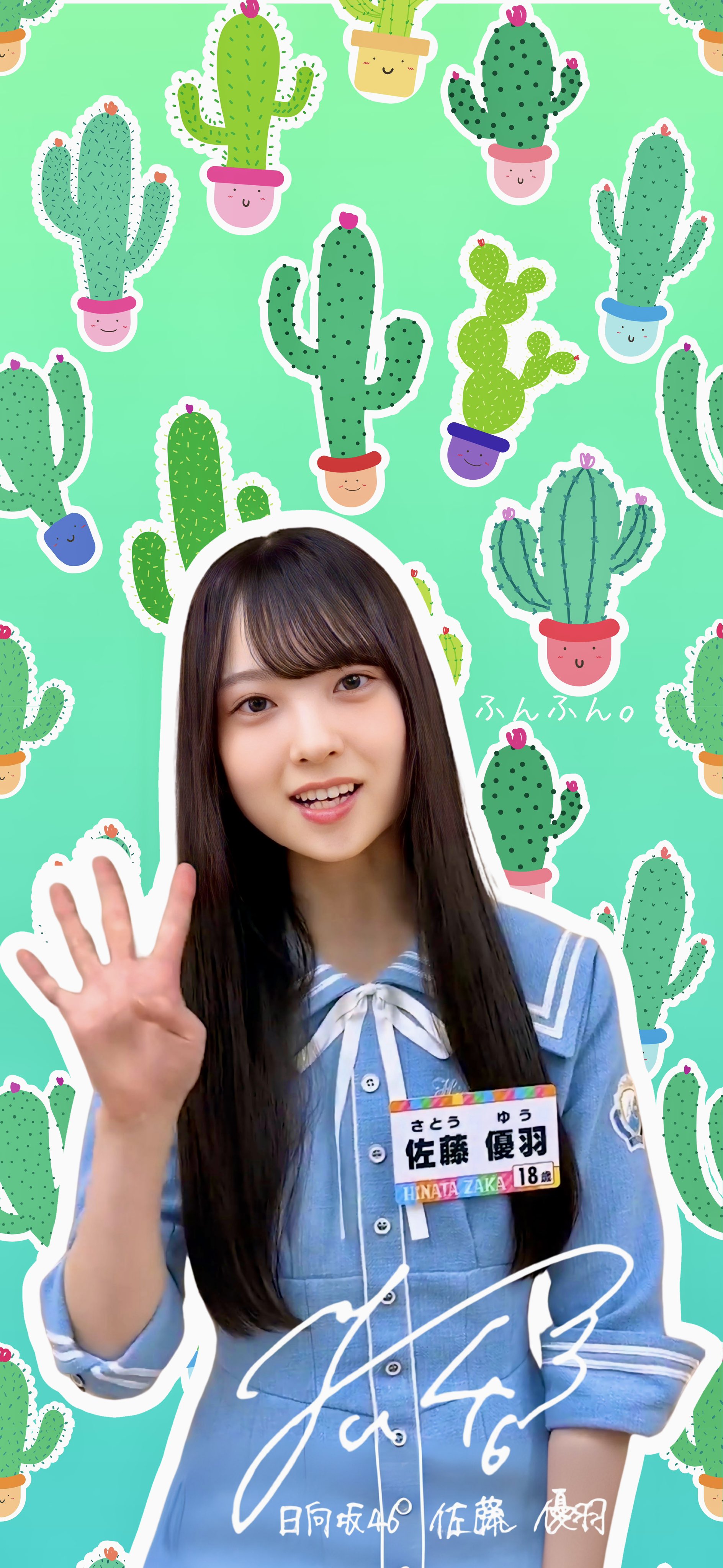 【日向坂46 佐藤優羽】直筆ステッカー OVER THE RAINBOW＜即決＞ 日向坂46 佐藤優羽】直筆ステッカー OVER THE RAINBOW＜即決