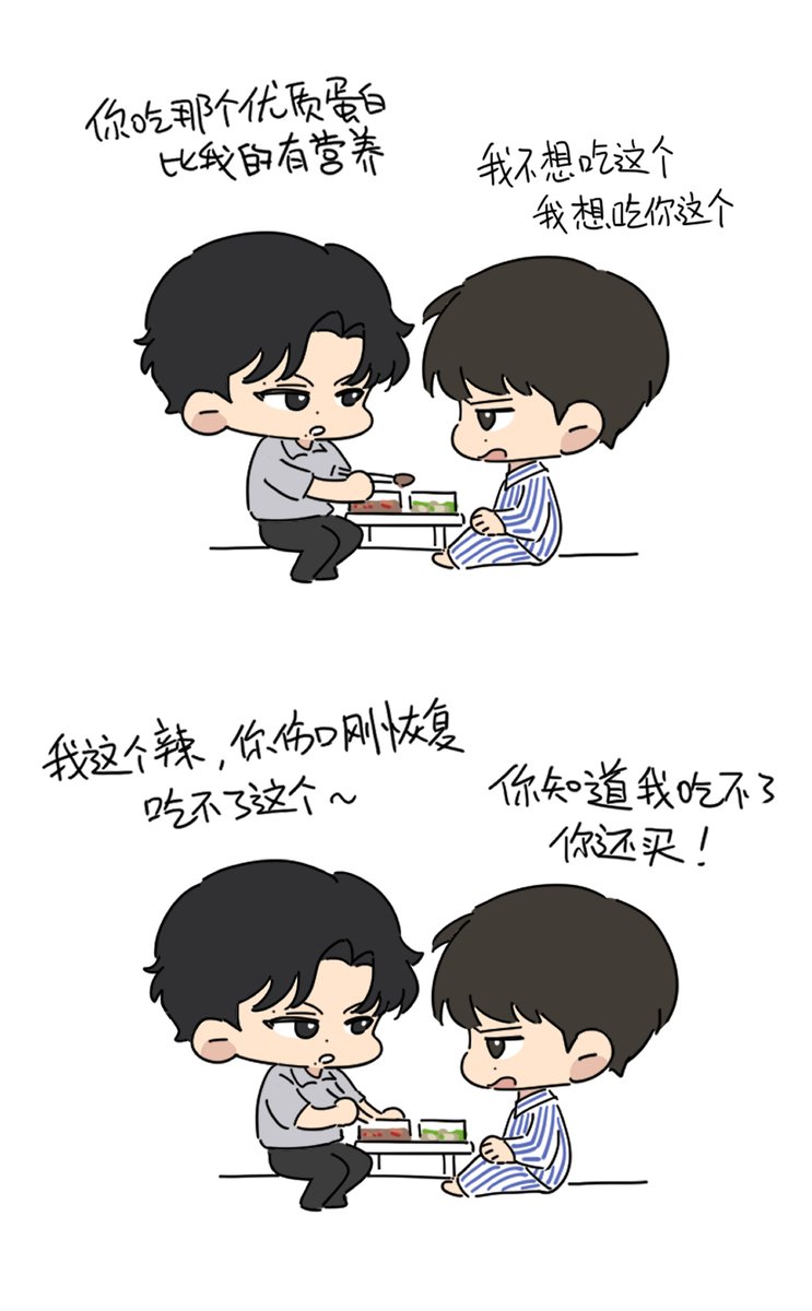 eskimo_min's tweet photo. 嗷呜一大口 #RevengedLove #逆爱 #池骋 #吴所畏 https://t.co/bgdikLFTUf
