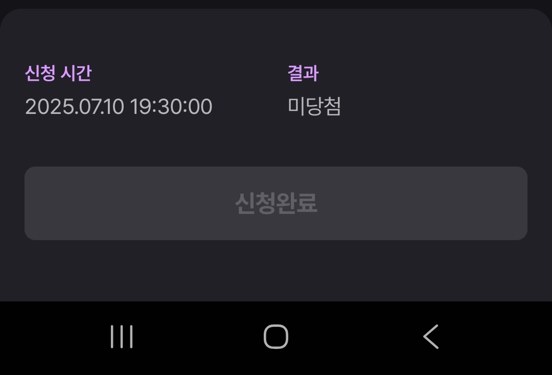 그래두 머 뮤뱅 가니까 별생각 없었는데 갑자기 슬퍼짐