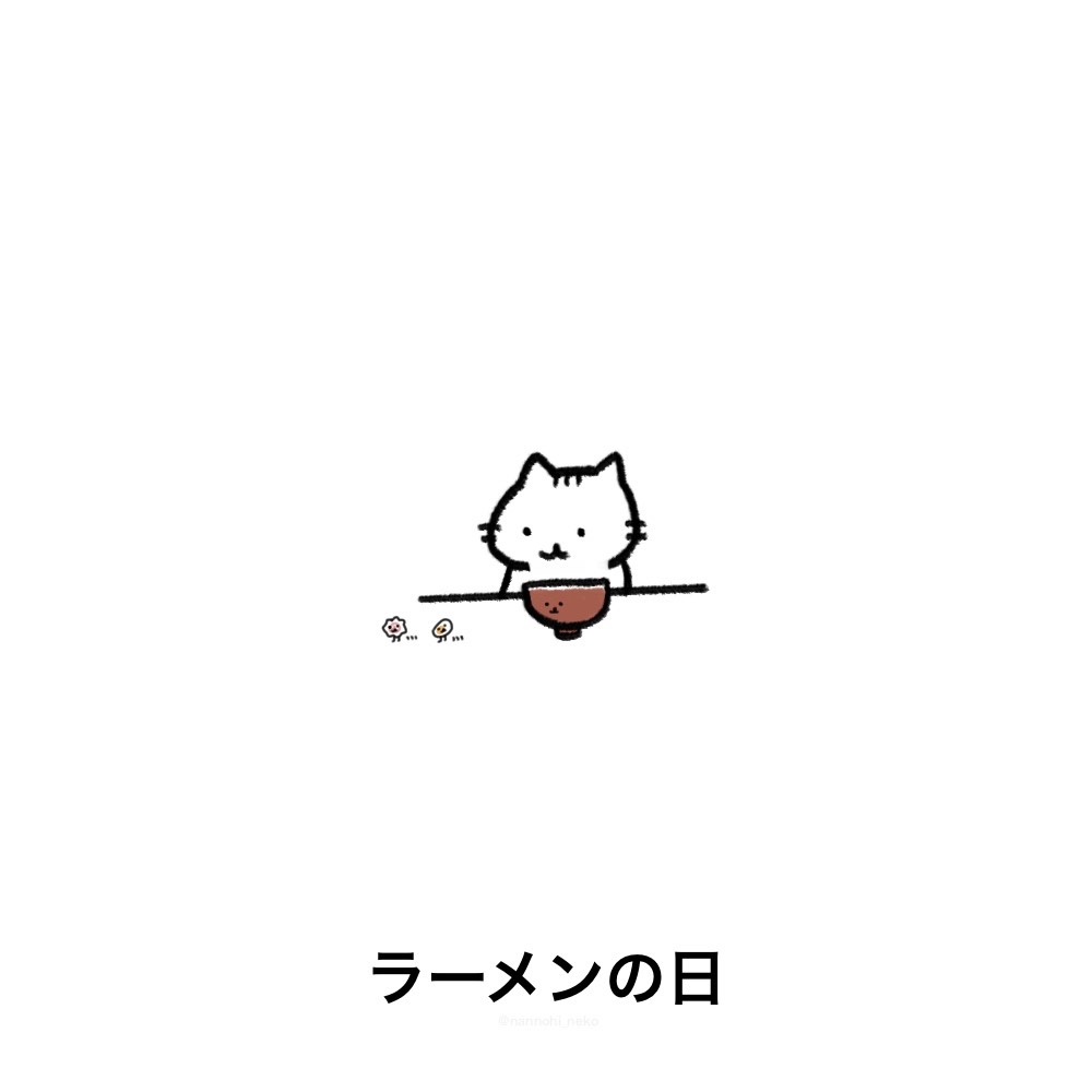 nannohi_neko's tweet image. #今日は何の日 #猫 #ねこ 
#ラーメンの日