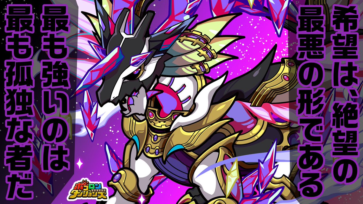 poco_dandy's tweet image. \✨「ミズガルズ<HELL>」新登場✨/
「タワーオブポコロン -ミズガルズ編 HELL-」に登場する「ミズガルズ<HELL>」の一面を紹介するぞぃ♪😘
#ポコダン #ポコダン漫画