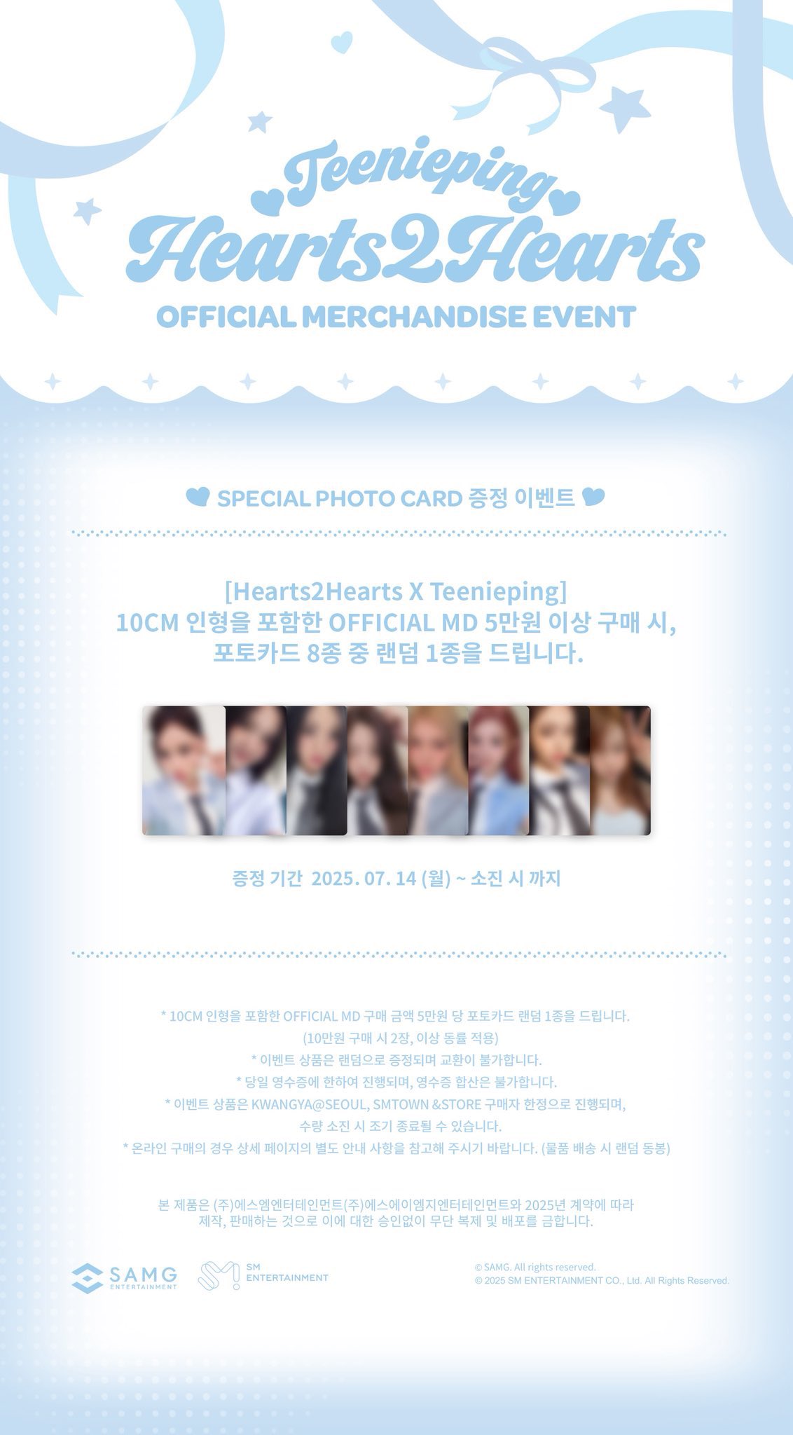 Hearts2Hearts h2h ジウ イアン イェオン ティニピン トレカ | K-POP
