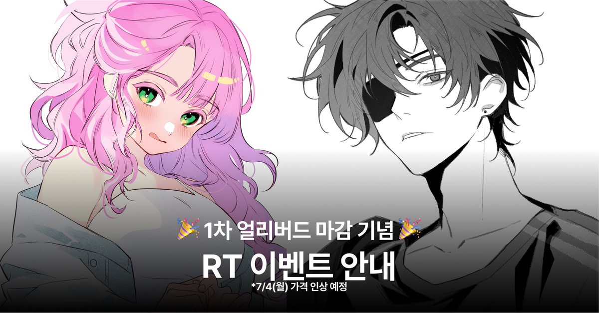 hdisis999's tweet photo. [콜로소 RT 이벤트] 

많은 분들께서 관심가져주신 덕분에 1차 얼리버드가 빠르게 마감되었습니다🙏

강의🖇️ https://t.co/BXukOewu2X

감사한 마음을 담아 추첨을 통해 1분께 "최애캐"를 직접 그려드리겠습니다 😍
 
1차 수량 마감으로 
📌7/13(일) 23:59시 이후 가격이 인상될 예정이니 참고부탁드려요! 

—

초보자를 위한 강의지만, 중급자도 보고 충분한 정보를 터득할 수 있는 강의를 만들고 싶었어요.

초보자가 알아야하고 알고 싶어할 정보,
중급자가 터득할 수 있는 정보.

전부 담아 그림을 재밌게 그릴 수 있게 만드는 강의를 원했습니다. 

전부 아낌 없이 다 드릴게요. 저를 믿고 따라와주실래요?

콜로소에서 기다리겠습니다. 😀
