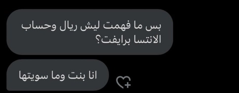 شالمنطق الغبي