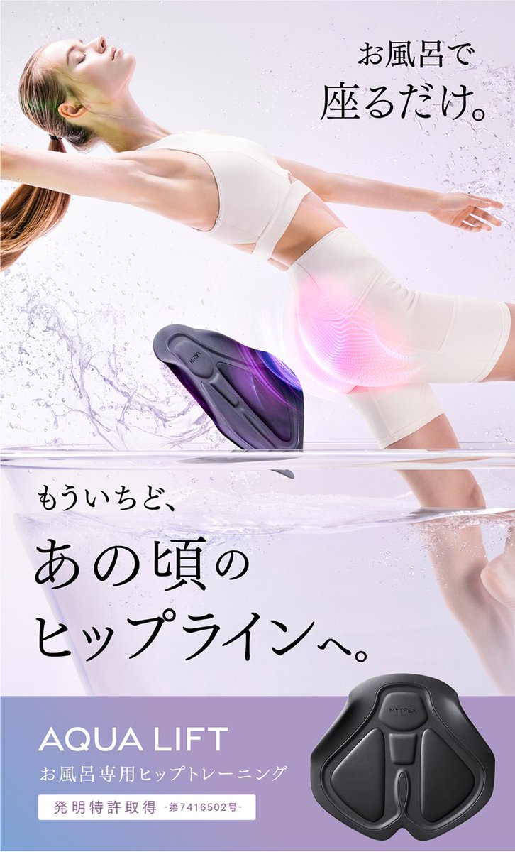 🎊シリーズ累計出荷台数 【250万台】突破🔥 ✓お風呂で座るだけ♩ 完全