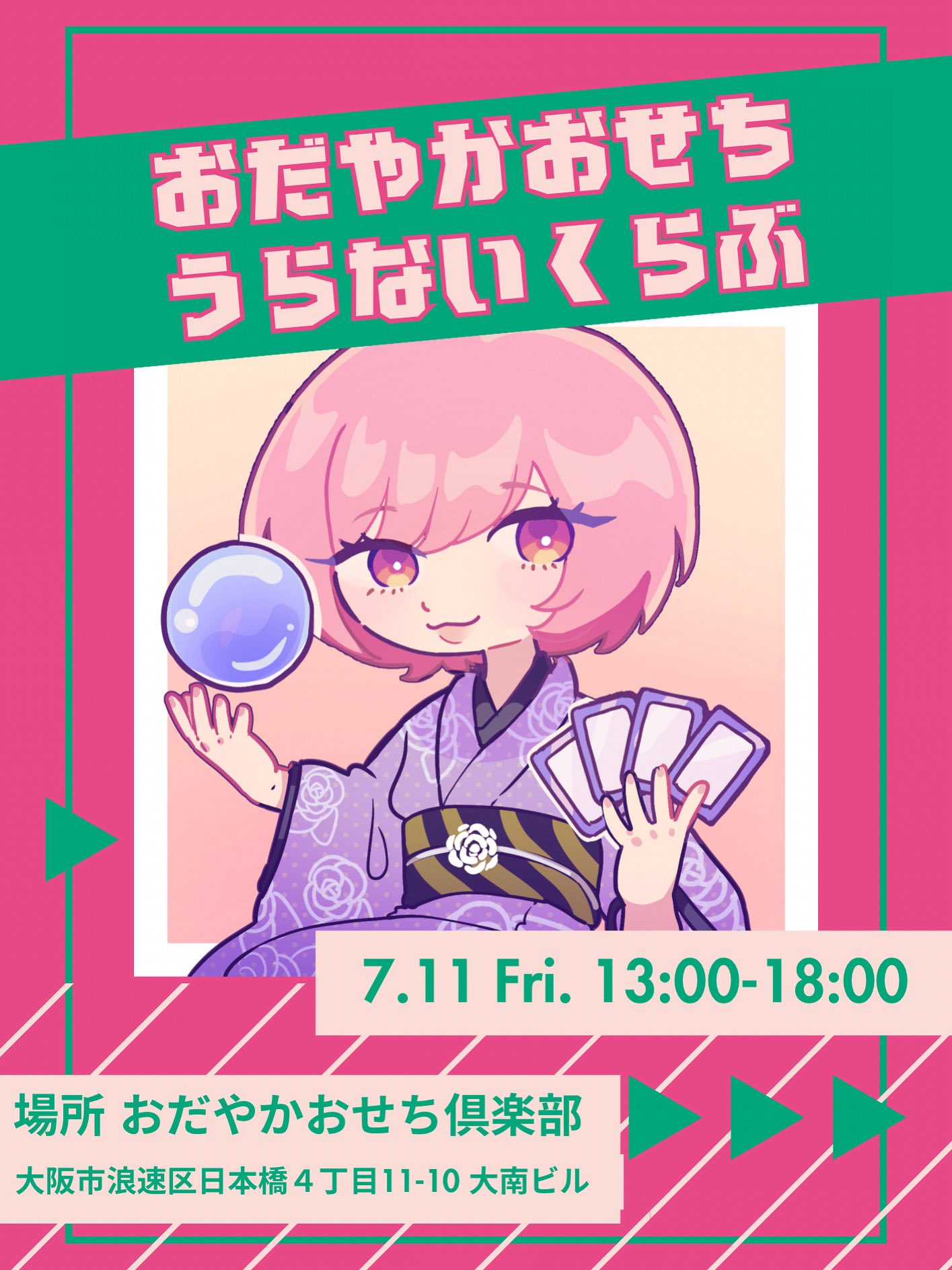 ꧁ 華蝶 ꧂占い★プロフお読みくださいおまとめページ 鳴潮開発チーム on X: 