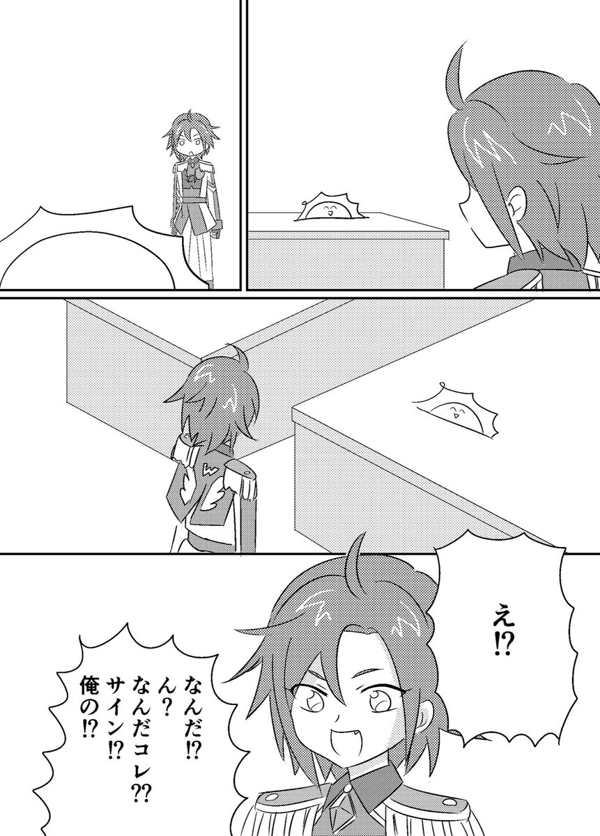 chokoB_B's tweet photo. 2018年に出したWITHのサインが実体化してWITHと交流するギャグ漫画本を公開します！※サインが喋るオリジナル要素があります
1/7 https://t.co/qdrwKI3EGn