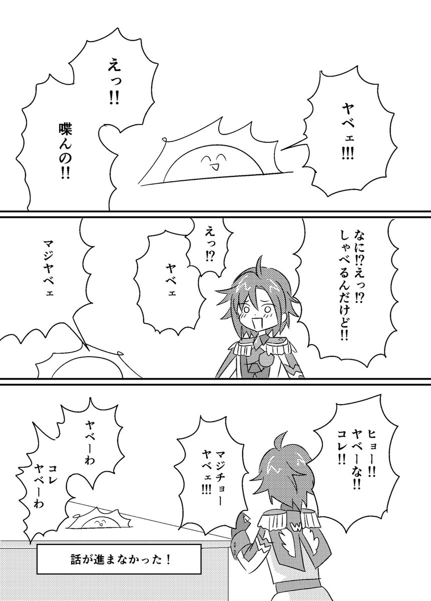 chokoB_B's tweet photo. 2018年に出したWITHのサインが実体化してWITHと交流するギャグ漫画本を公開します！※サインが喋るオリジナル要素があります
1/7 https://t.co/qdrwKI3EGn