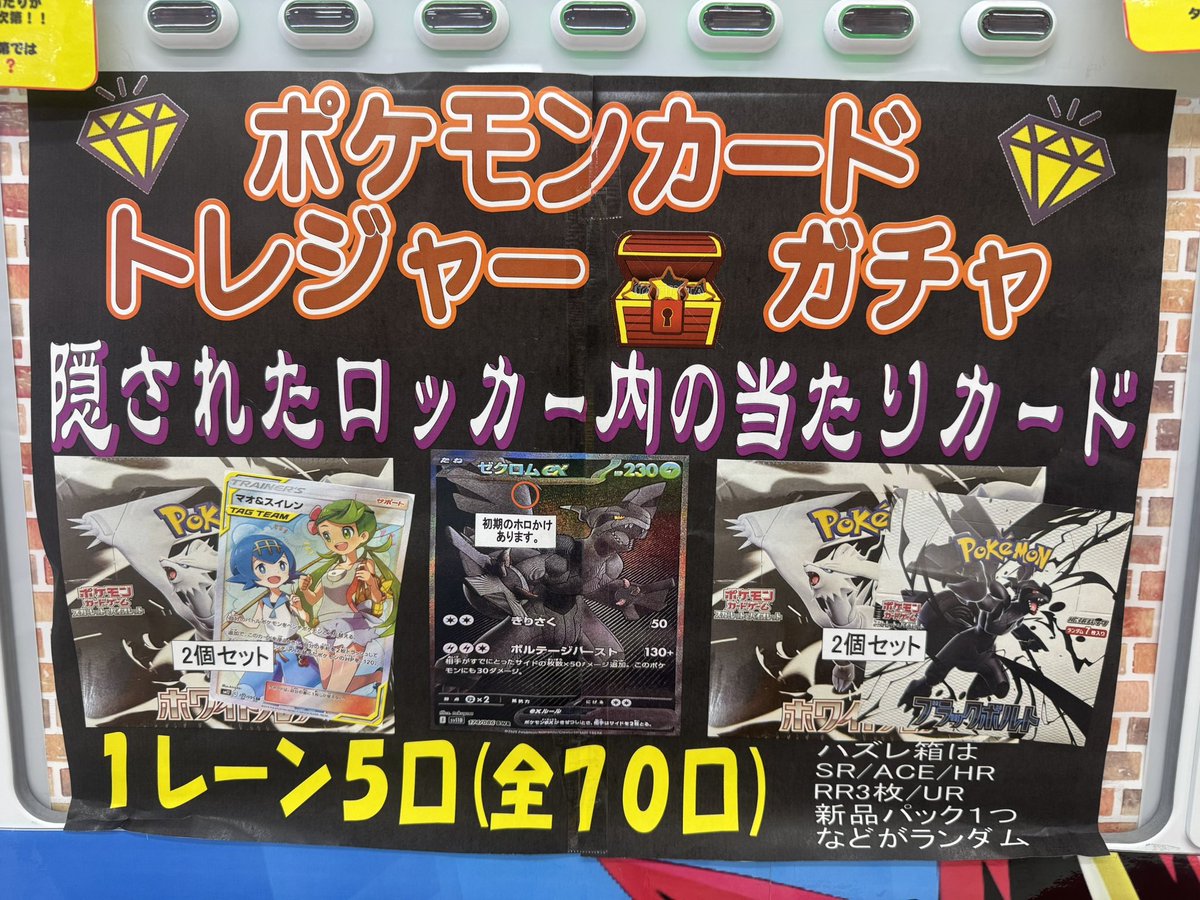 ポケモンサン・ムーンの中古ROMガチャで当たり引いたわ - YouTube