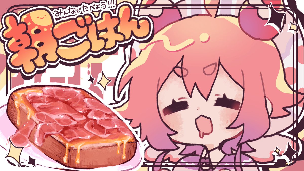 🍓7月11日 6:30～🍓
🌞🍓みんなでたべよ！！！あさごぱん！！！おおもり生ハムチーズトースト編🍓🍞 youtube.com/live/y22pDKSyt… <a href="/YouTube/">YouTube</a>より 

あしたの配信！差分なのでよういもかんたん！ねるまえに告知～ってやつ🍓
今回は前たべれなかったおおもり生ハムチーズトーストだよ！このくらいはもります🥩