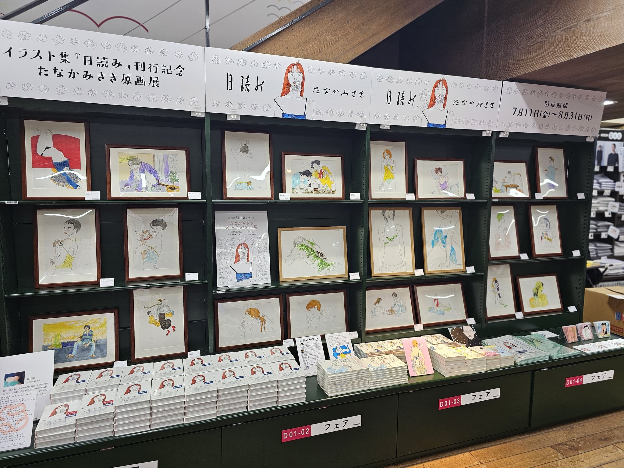 三省堂書店 神田神保町本店 on X: 