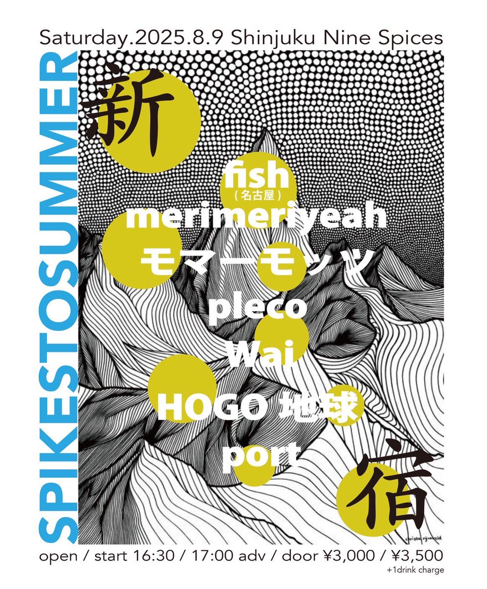 【live】

2025.8.9(土)
"SPIKES TO SUMMER"
@新宿NINE SPICES <a href="/9spices/">新宿NINE SPICES</a> 

fish
merimeriyeah <a href="/merimeriyeah_/">merimeriyeah</a> 
モマーモッツ <a href="/momarmots/">モマーモッツ</a> 
pleco <a href="/pleco_band/">pleco</a> 
Wai <a href="/Wai_band/">Wai</a> 
HOGO地球 <a href="/hogochiQ/">HOGO地球</a> 
port <a href="/port_band/">port</a> 

予約 ¥3,000 / 当日 ¥3,500 (+要1ドリンクオーダー)
開場 16:30 / 開演 17:00