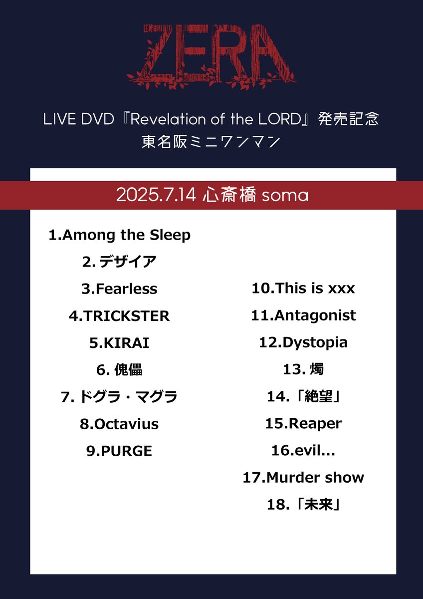 ゼラ on X: 