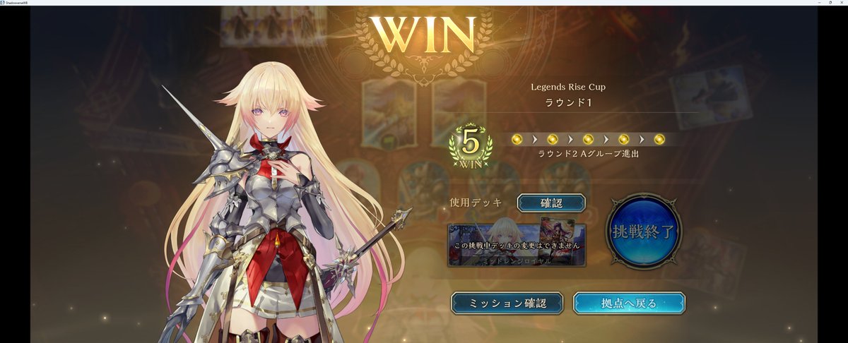 piara4's tweet photo. ２回目も５連勝しました！報酬うまうま！ https://t.co/afjuhmkfnr