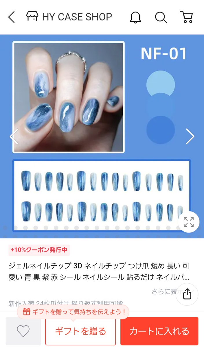n__nn010's tweet image. 注意喚起なのですが、Q10のショップで私の写真を使ってネイルチップが販売されていて、当たり前ですがこちらの製品について私は全く関わっていないです。もし見かけても購入しないようにお願いします