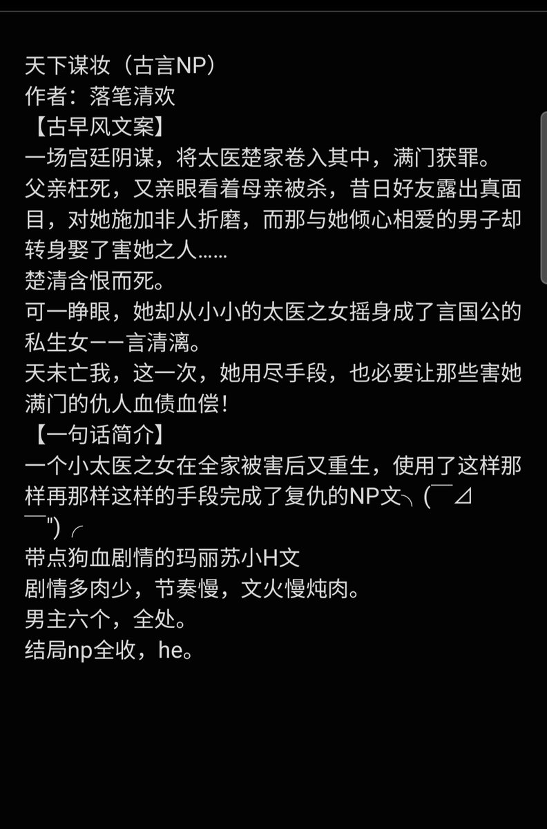 🐾🐾
P1宝子找文
我感觉我没看过这个😭😭
P2来自宝子投稿
#po18