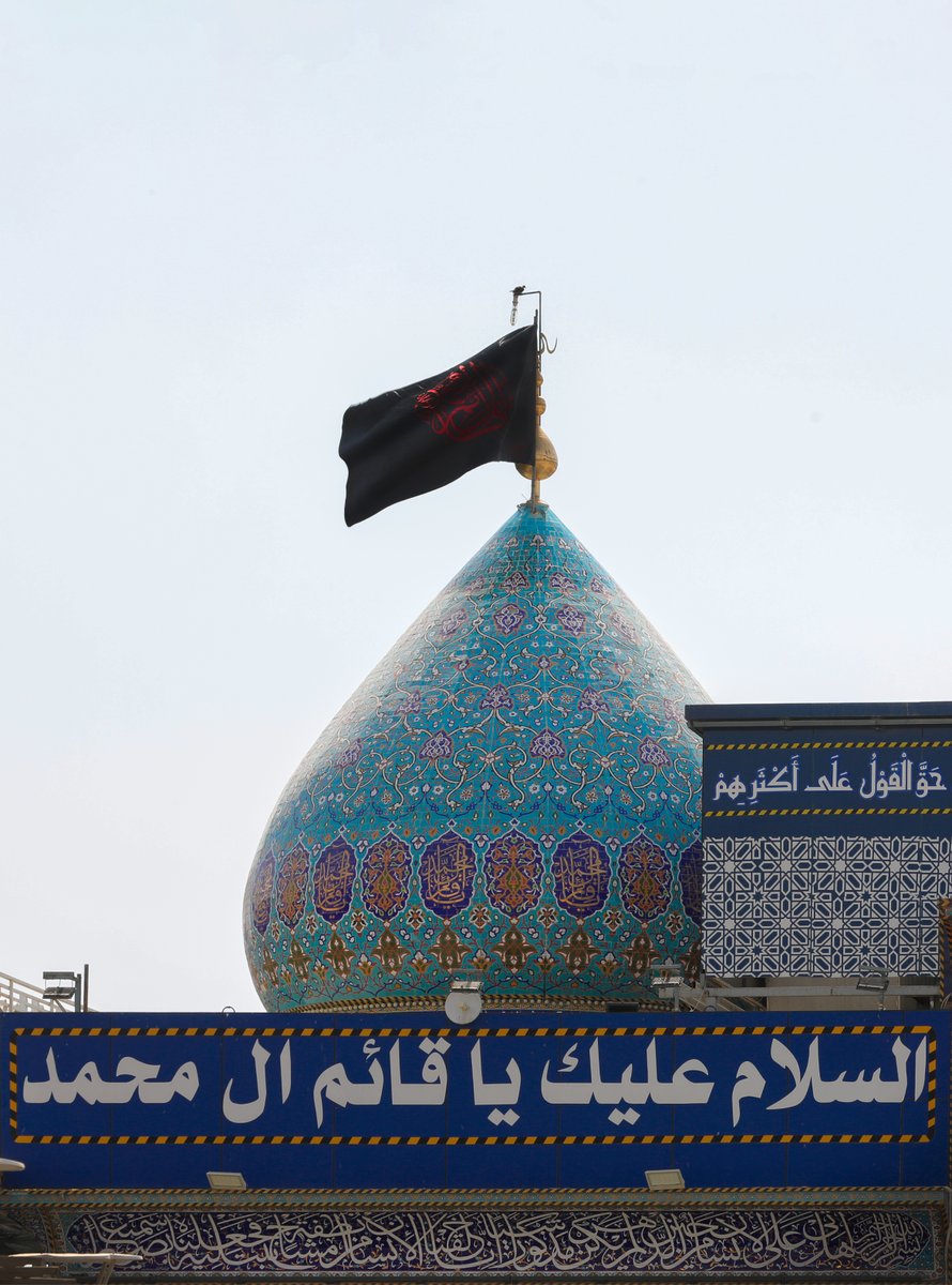 عَزِيزٌ عَلَيَّ أَنْ تُحِيطَ بِكَ دُونِيَ الْبَلْوَى وَلا يَنَالُكَ مِنِّي ضَجِيجٌ وَلا شَكْوَى . بِنَفْسِي أَنْتَ مِنْ مُغَيَّبٍ لَمْ يَخْلُ مِنَّا. 

#الامام_المهدي 
#وفاء_للحسين 
#عاجل_61 
#محرم 
#جمعة_مباركة 
#العتبة_الحسينية_المقدسة