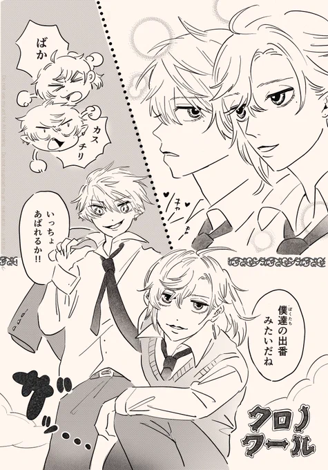 シュ◯シュガルーン世界線のノワ🖤 