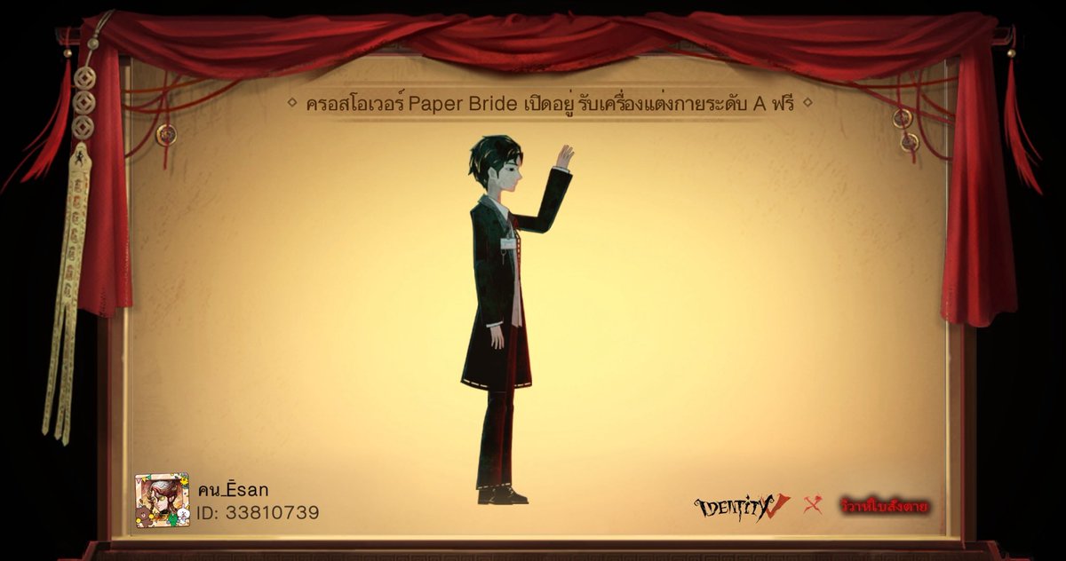 CcnOmni's tweet photo. ฉันกำลังเล่น Identity V อยู่ คุณอยากเล่นหรือเปล่า https://t.co/ZrMTU8H76s