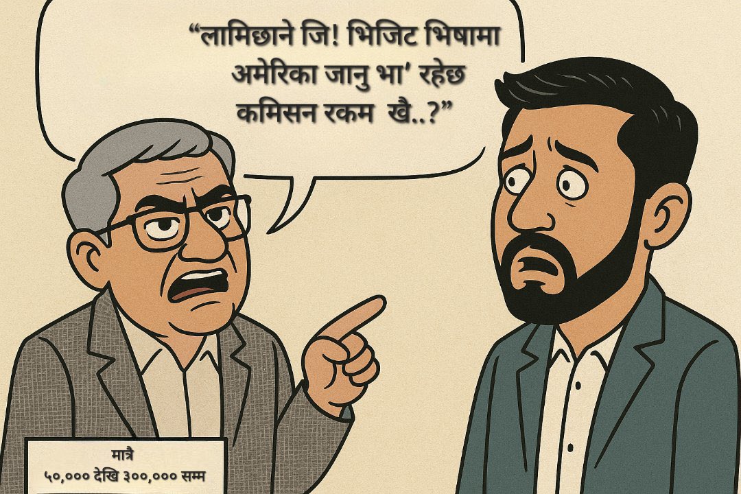 bipindhungana95's tweet image. हाम्रो देशको गृहमन्त्रीको चित्त दुख्दैन त ? रबि लामिछानेले भिजिट भिसामा पैसा नबुझाई जान मिल्थ्यो त ? त्यस बेला खुरुक्क कमिसन खुवाउनु पर्थेन त ?🫣
Anyway, रमेश लेखक अहिले आफु शुद्ध थिए भने छानबिन गरौँ जसले गरेनी तयार छु,जोसुकै भएनी दोषीलाई कारबाही गरौँ भन्न सक्नुपर्थ्यो तर यहाँ…
