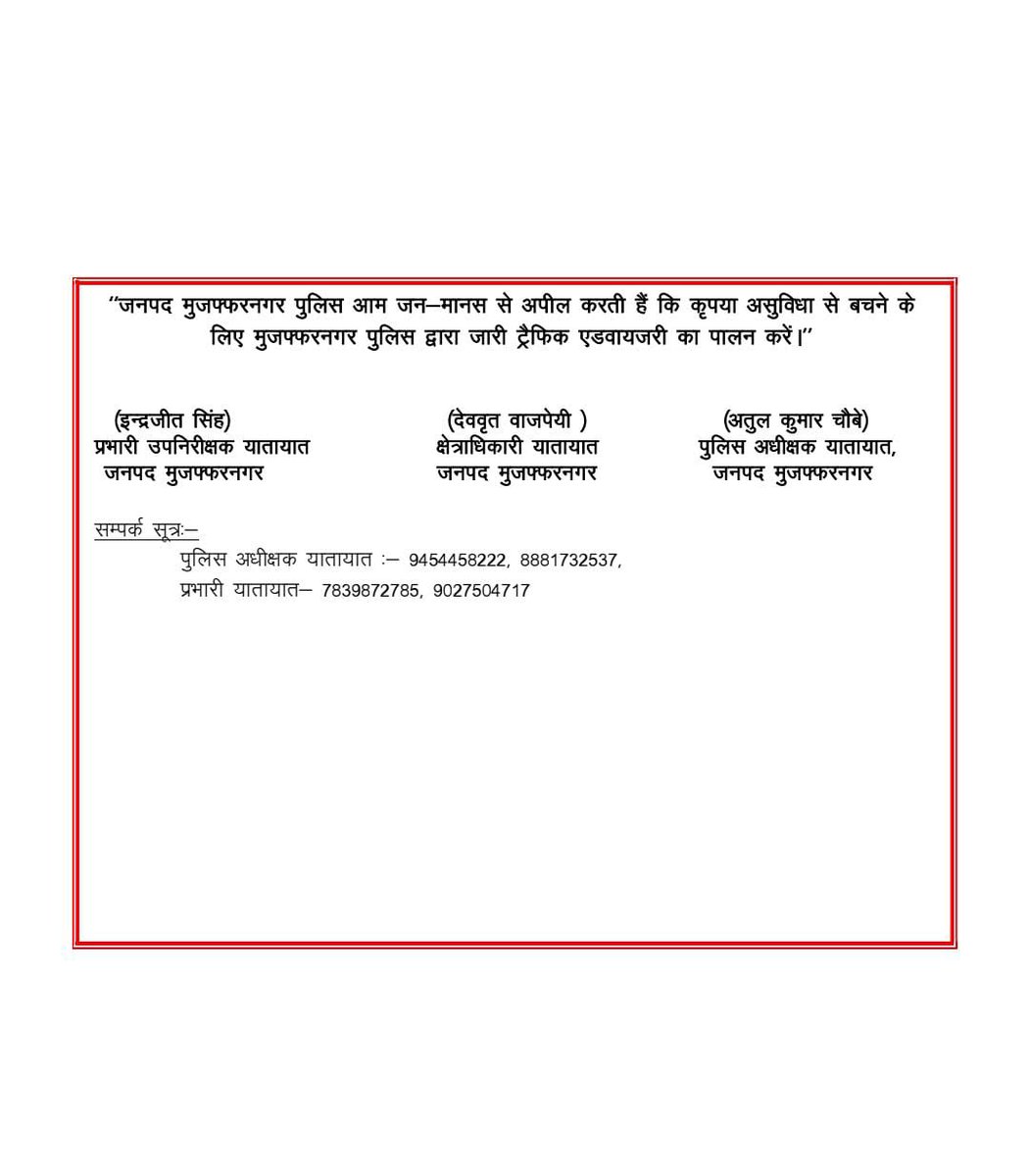 Bharat24Up's tweet photo. मुजफ्फरनगर में कांवड़ यात्रा के लिए रूट डायवर्ट चार्ट जारी, तैयारियां पूरी
14 जुलाई से वन-वे, 16 से कार-छोटे वाहन बंद, सिर्फ बाइक चलेगी
#Muzaffarnagar #UttarPradesh #KanwarYatra #RouteChart #Bharat24Digital
@DmMuzaffarnagar @muzafarnagarpol @Uppolice @RatishShivam @AhteshamFIN https://t.co/vMknSUhkAN