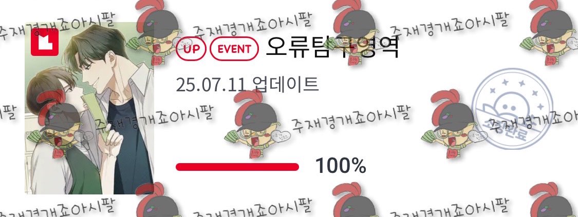 동점이라거? 사랑이다 이거든 ㅋㅋㅋ