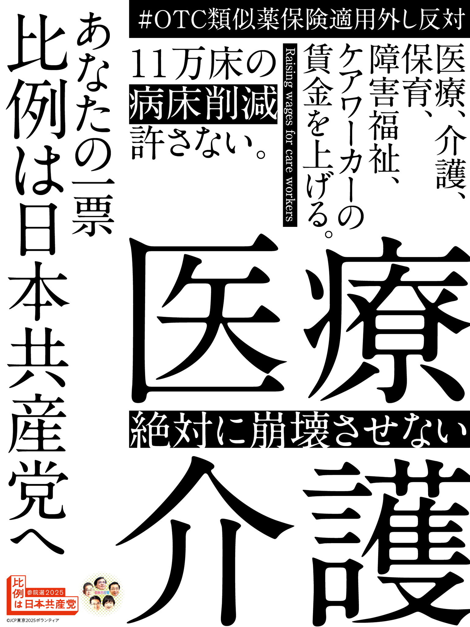 JCP東京2025ボランティア on X: 