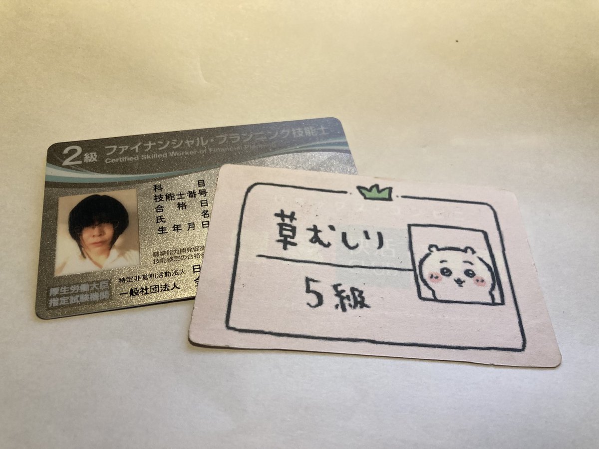 maou_1111's tweet photo. 草検2級は確かにシルバーですね
グッズが出るまではコレにします

#ちいかわ #草むしり5級 #うさぎ #ナガノ https://t.co/4rgn3B95Zf