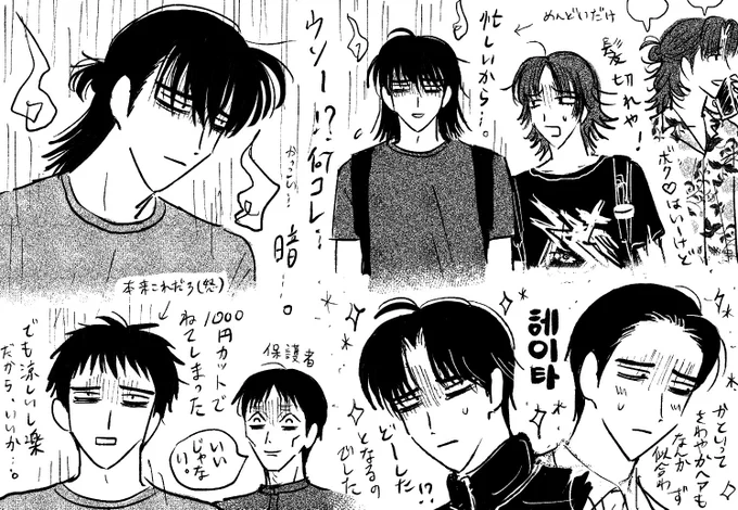 日記(にき)
げんぱ平太くんの可能性がいろいろあるのを、最近知った(?) 